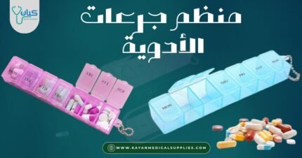 منظم جرعات الأدوية الأسبوعي