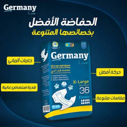 حفاضات جيرماني لكبار السن - مقاس XL