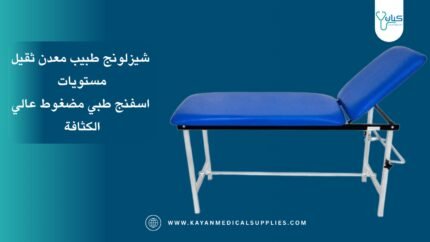 شيزلونج طبيب معدن ثقيل - مستويات
