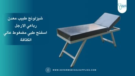 شيزلونج طبيب رباعي الأرجل
